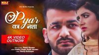 Download Pyar Ka Teer Masoom Sharma mp3 song, Pyar Ka Teer Masoom Sharma full album download