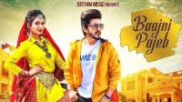 Download Bajni Pajeb Ruchika Jangid, Somvir Kathurwal mp3 song, Bajni Pajeb Ruchika Jangid, Somvir Kathurwal full album download