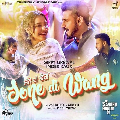 Download Sone Di Wang (Ik Sandhu Hunda Si) Gippy Grewal mp3 song, Sone Di Wang (Ik Sandhu Hunda Si) Gippy Grewal full album download