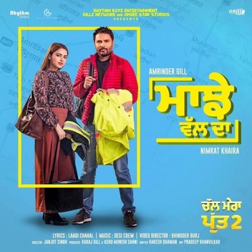 Download Majhe Wal Da (Chal Mera Putt 2) Amrinder Gill, Nimrat Khaira mp3 song, Majhe Wal Da (Chal Mera Putt 2) Amrinder Gill, Nimrat Khaira full album download