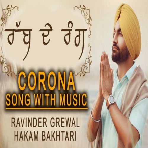 Download Rabb De Rang Ravinder Grewal mp3 song, Rabb De Rang Ravinder Grewal full album download