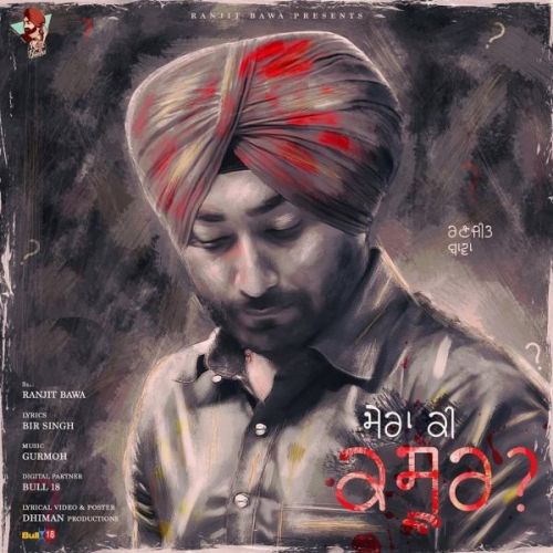 Download Mera Ki Kasoor Ranjit Bawa mp3 song, Mera Ki Kasoor Ranjit Bawa full album download