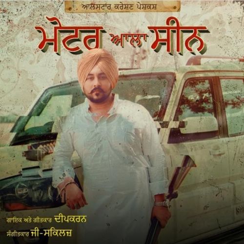 Download Motor Ala Scene Deep Karan mp3 song, Motor Ala Scene Deep Karan full album download