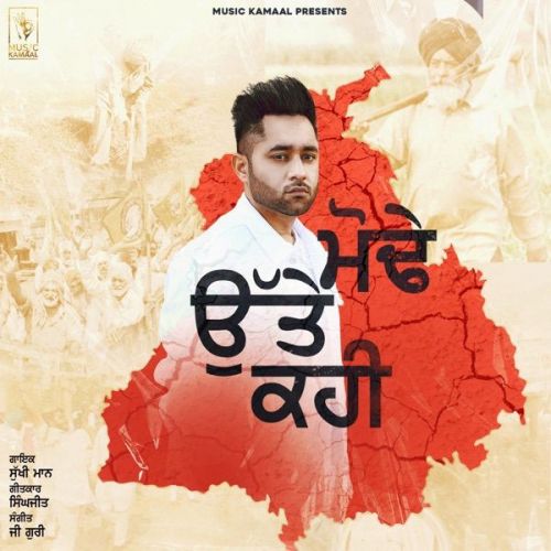 Download Modhe Ute Kahi Sukhy Maan mp3 song, Modhe Ute Kahi Sukhy Maan full album download