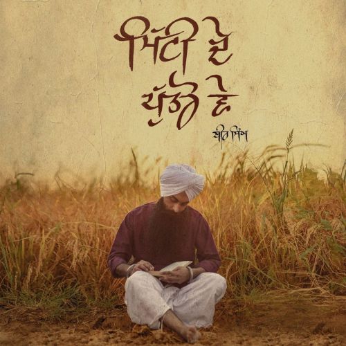 Download Mitti De Puttro Ve Bir Singh mp3 song, Mitti De Puttro Ve Bir Singh full album download