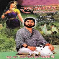 Download Mere Lala Jhule Palna Shradheya Mridul Krishan Goswami Ji mp3 song, Radha Naam Sang Brij Chourasi Kos Yatra Shradheya Mridul Krishan Goswami Ji full album download