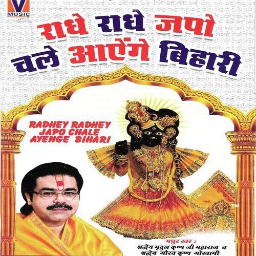 Download Choto So Mero Nand Gopal Shradheya Gaurav Krishan Goswami Ji mp3 song, Radhey Radhey Japo Chale Ayenge Bihari Shradheya Gaurav Krishan Goswami Ji full album download