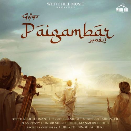 Download Paigambar Diljit Dosanjh mp3 song, Paigambar Diljit Dosanjh full album download