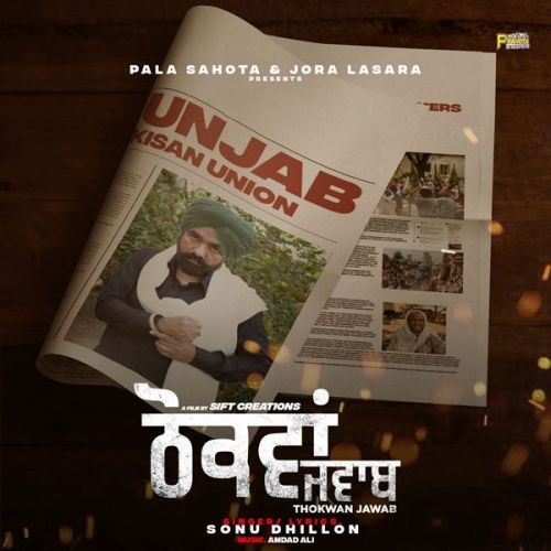 Download Thokwan Jawab Sonu Dhillon mp3 song, Thokwan Jawab Sonu Dhillon full album download