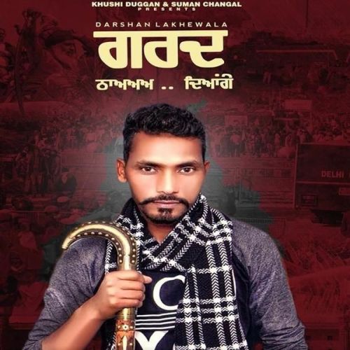 Download Garad Darshan Lakhewala mp3 song, Garad Darshan Lakhewala full album download