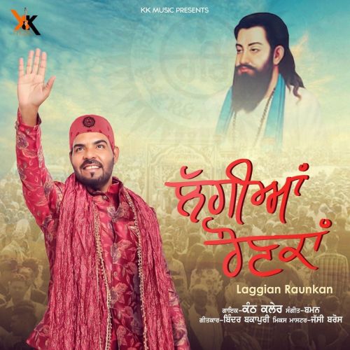 Download Laggiyan Raunkan Kanth Kaler mp3 song, Laggiyan Raunkan Kanth Kaler full album download