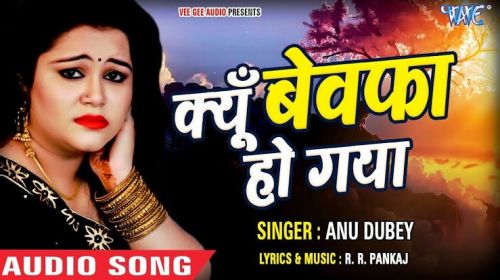 Download Kyu Bewafa Ho Gaya Anu Dubey mp3 song