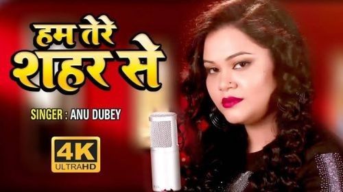 Download Ham Tere Shahar Se Anu Dubey mp3 song