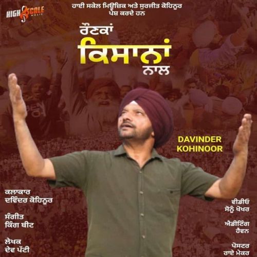 Download Ronka Kisana Naal Davinder Kohinoor mp3 song, Ronka Kisana Naal Davinder Kohinoor full album download