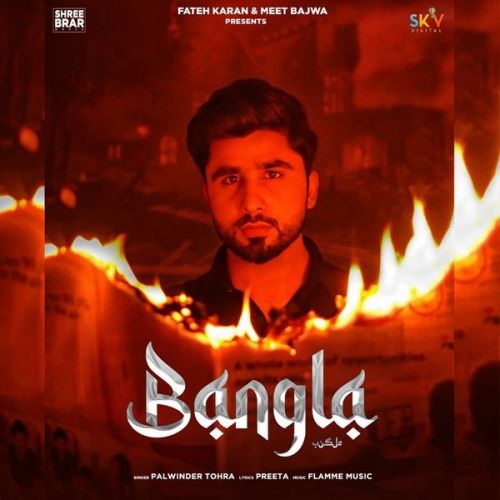 Download Bangla Palwinder Tohra mp3 song, Bangla Palwinder Tohra full album download