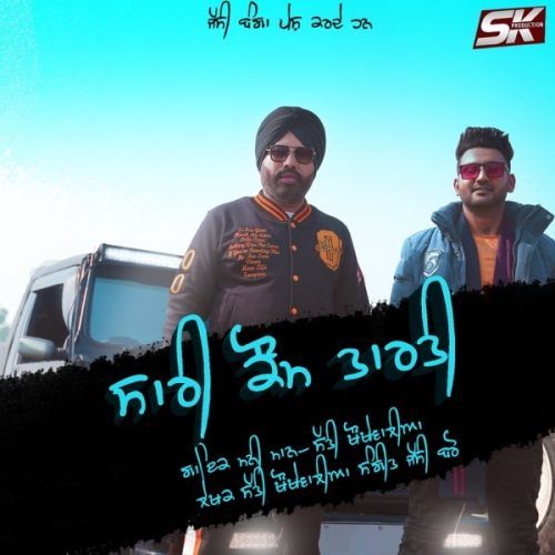 Download Sari Kaum Tarti Mani Maan and Satti Khokhewalia mp3 song