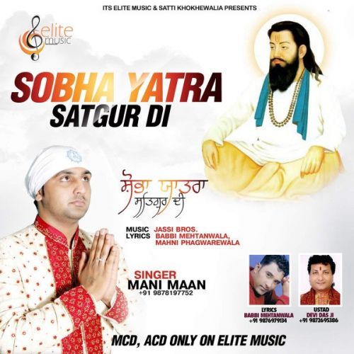 Download Dauri Wala Amrit Mani Maan mp3 song