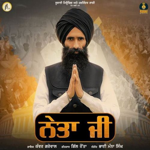 Download Neta Ji Kanwar Grewal mp3 song, Neta Ji Kanwar Grewal full album download