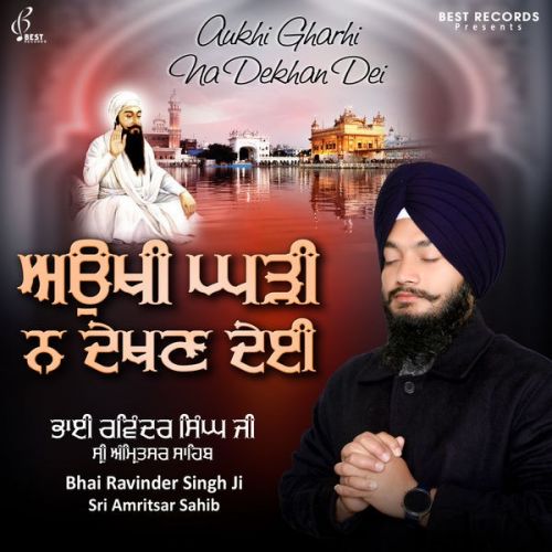 Download Tera Naam Hai Adhara Bhai Ravinder Singh Ji mp3 song, Aukhi Gharhi Na Dekhan Dei Bhai Ravinder Singh Ji full album download