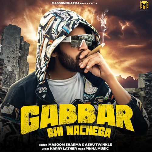 Download Gabbar Bhi Nachega Masoom Sharma, Ashu Twinkle mp3 song, Gabbar Bhi Nachega Masoom Sharma, Ashu Twinkle full album download