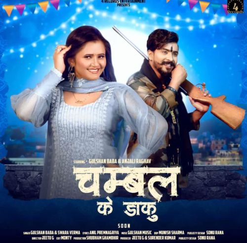 Download Chambal ke Daku Gulshan Baba, Swara Verma mp3 song, Chambal ke Daku Gulshan Baba, Swara Verma full album download