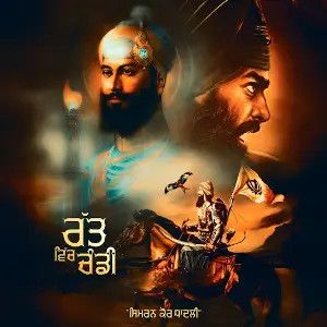 Download Ratt Vich Chanddi Simiran Kaur Dhadli mp3 song, Ratt Vich Chanddi Simiran Kaur Dhadli full album download