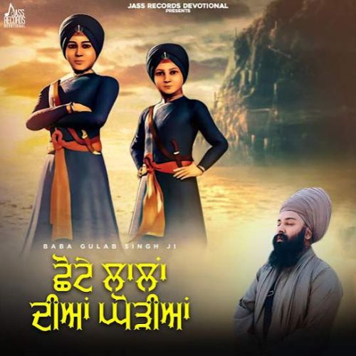 Download Chhote Lalan Diyan Ghodiyan Baba Gulab Singh Ji mp3 song