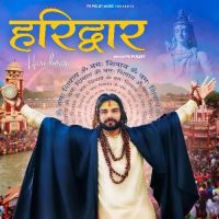 Download Haridwar PS Polist mp3 song, Haridwar PS Polist full album download