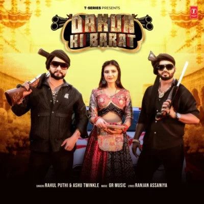 Download Dakua Ki Barat Rahul Puthi, Ashu Twinkle mp3 song, Dakua Ki Barat Rahul Puthi, Ashu Twinkle full album download