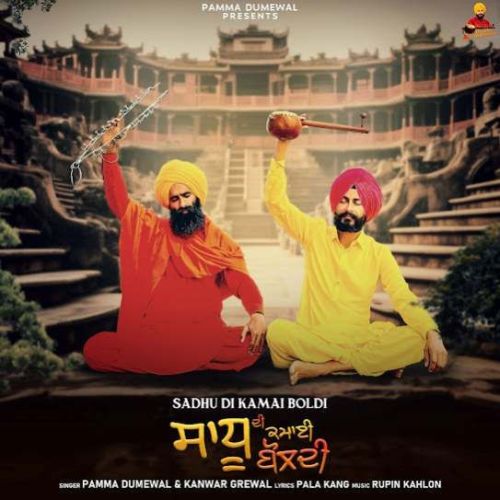 Download Sadhu Di Kamai Boldi Pamma Dumewal, Kanwar Grewal mp3 song, Sadhu Di Kamai Boldi Pamma Dumewal, Kanwar Grewal full album download