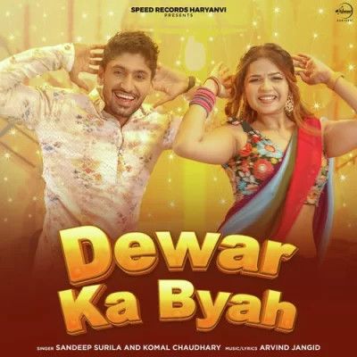 Download Dewar Ka Byah Sandeep Surila, Komal Chaudhary mp3 song, Dewar Ka Byah Sandeep Surila, Komal Chaudhary full album download