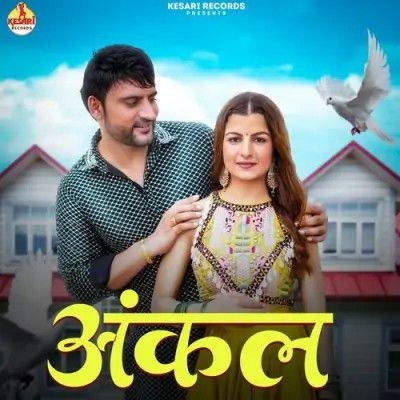 Download Uncle Sandeep Surila, Anjali 99 mp3 song, Uncle Sandeep Surila, Anjali 99 full album download