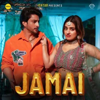 Download Jamai Anjali 99 mp3 song, Jamai Anjali 99 full album download