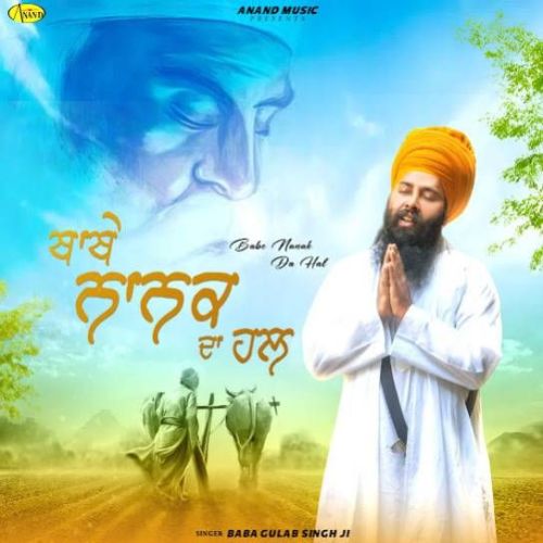 Download Babe Nanak Da Hal Baba Gulab singh Ji mp3 song, Babe Nanak Da Hal Baba Gulab singh Ji full album download