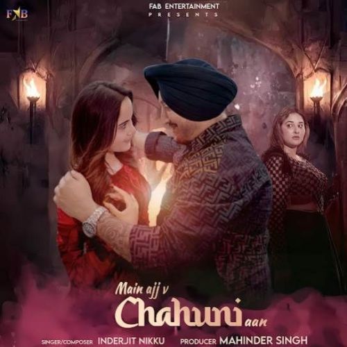 Download Main Ajj v Chahuni Aan Inderjit Nikku mp3 song, Main Ajj v Chahuni Aan Inderjit Nikku full album download