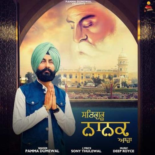 Download Satgur Nanak Aaja Pamma Dumewal mp3 song, Satgur Nanak Aaja Pamma Dumewal full album download