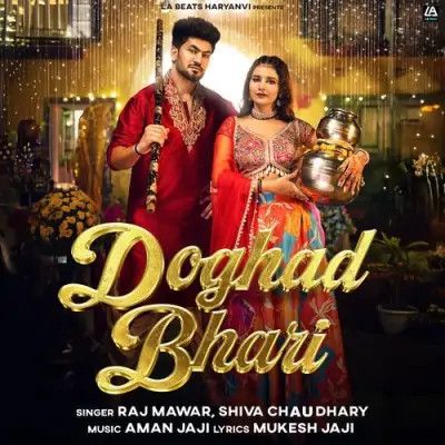 Download Doghad Bhari Raj Mawer, Shiva Chaudhary mp3 song, Doghad Bhar Raj Mawer, Shiva Chaudhary full album download