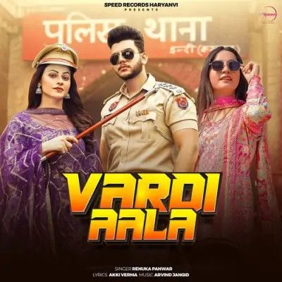 Download Vardi Aala Renuka Panwar mp3 song, Vardi Aala Renuka Panwar full album download