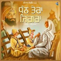 Download Dhan Tera Jigra G Khan mp3 song, Dhan Tera Jigra G Khan full album download