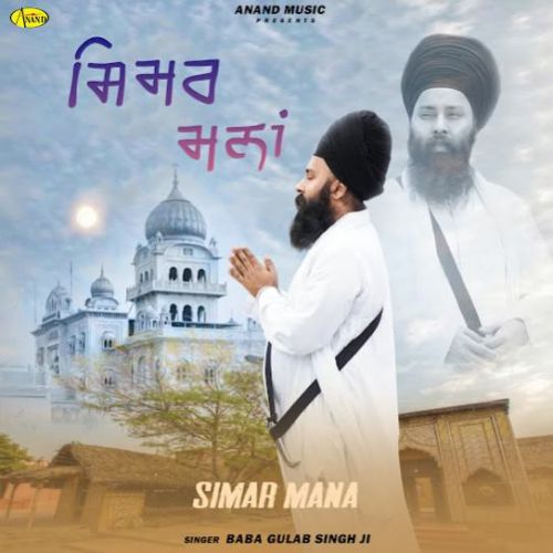 Download Simar Mana Baba Gulab singh Ji mp3 song