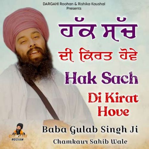 Download Hak Sach Di Kirat Hove Baba Gulab Singh Ji mp3 song