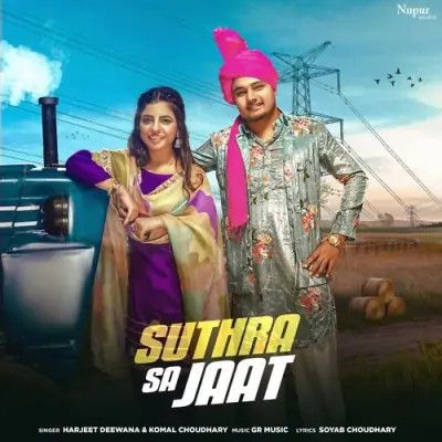 Download Suthra Sa Jaat Harjeet Deewana, Komal Chaudhary mp3 song, Suthra Sa Jaat Harjeet Deewana, Komal Chaudhary full album download