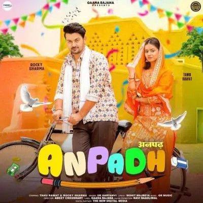 Download Anpadh UK Haryanvi mp3 song, Anpadh UK Haryanvi full album download