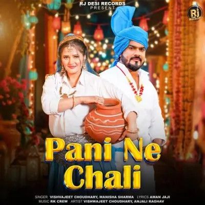 Pani Ne Chali Vishvajeet Choudhary mp3 song download