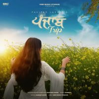 Download Panjab Trip Pavitar Lassoi mp3 song, Panjab Trip Pavitar Lassoi full album download