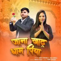 Download Jana Khatu Dham Piya Ashu Twinkle, Jaidev Franswala mp3 song, Jana Khatu Dham Piya Ashu Twinkle, Jaidev Franswala full album download